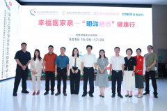 幸福醫家親:深業上城元宇宙黨群